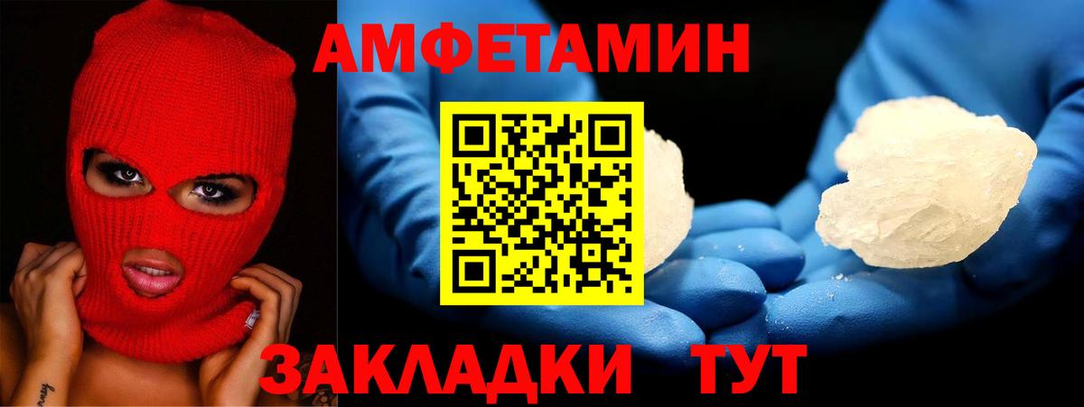 АМФ Розовый Чита