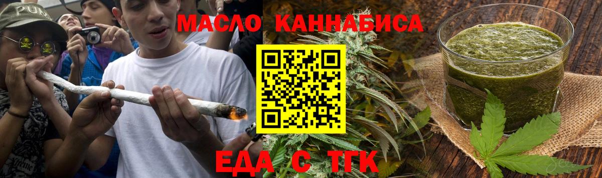 Чита  Cannafood марихуана  Вход с VPN 