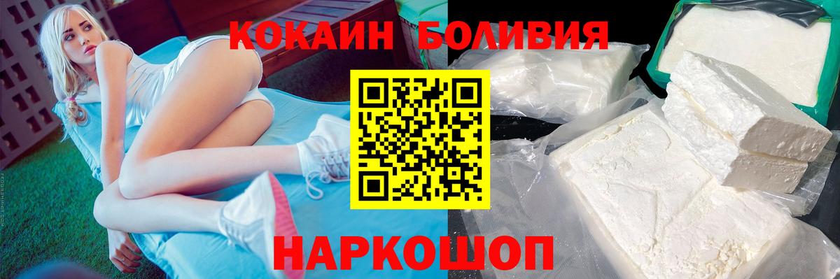 Чита  Кокаин 98%  Вход с VPN  Cocaine  Кокаин 97% 