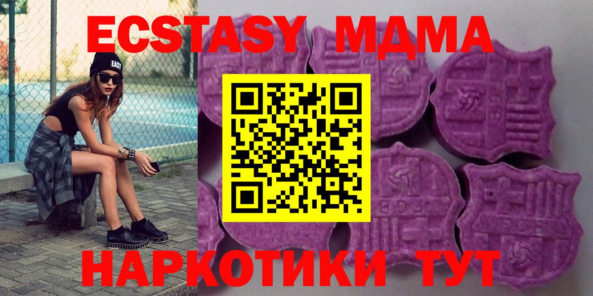 ЭКСТАЗИ 280мг Чита