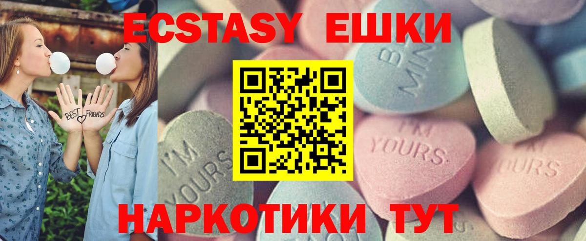 Чита  Ecstasy 99%  Вход с VPN  хочу   Экстази 300 mg  площадка формула  Экстази 