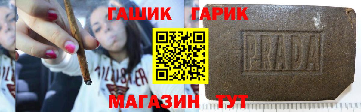 ГАШ гарик  Гашиш ice o lator  Вход с VPN  ГАШ  Чита 