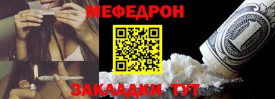мяу мяу кристалл Бузулук