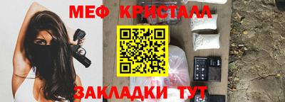 мяу мяу кристалл Бузулук