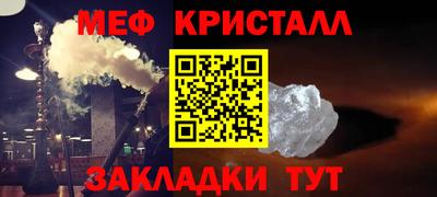 мяу мяу кристалл Бузулук