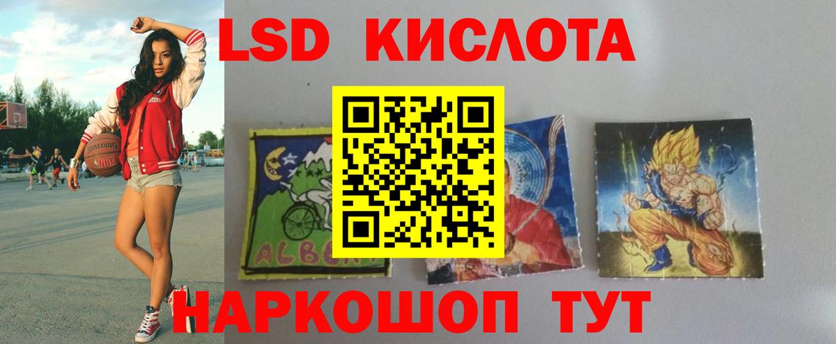 LSD-25 экстази кислота  Лсд 25 экстази ecstasy  Вход с VPN  Чита 