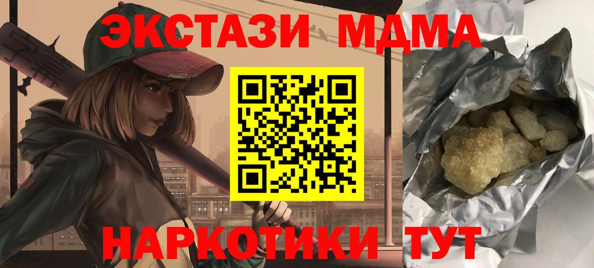 Чита  MDMA Molly  МДМА  Вход с VPN  MDMA молли 