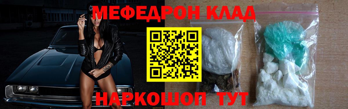 дарнет шоп  МЯУ-МЯУ mephedrone  МЯУ-МЯУ VHQ  МЯУ-МЯУ  Вход с VPN  Чита  Меф 
