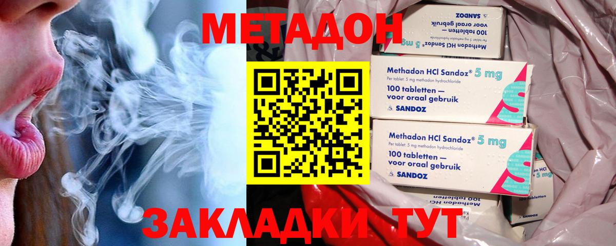 Метадон кристалл  Вход с VPN  Метадон белоснежный  Чита 