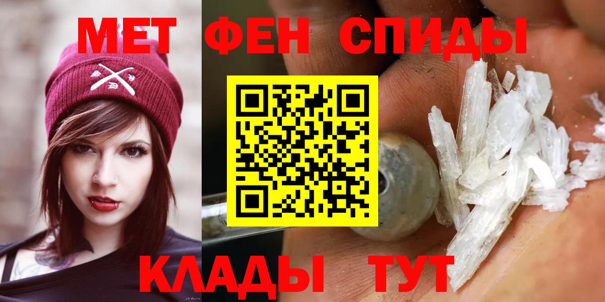 МЕТАМФЕТАМИН Methamphetamine  Вход с VPN  Чита 