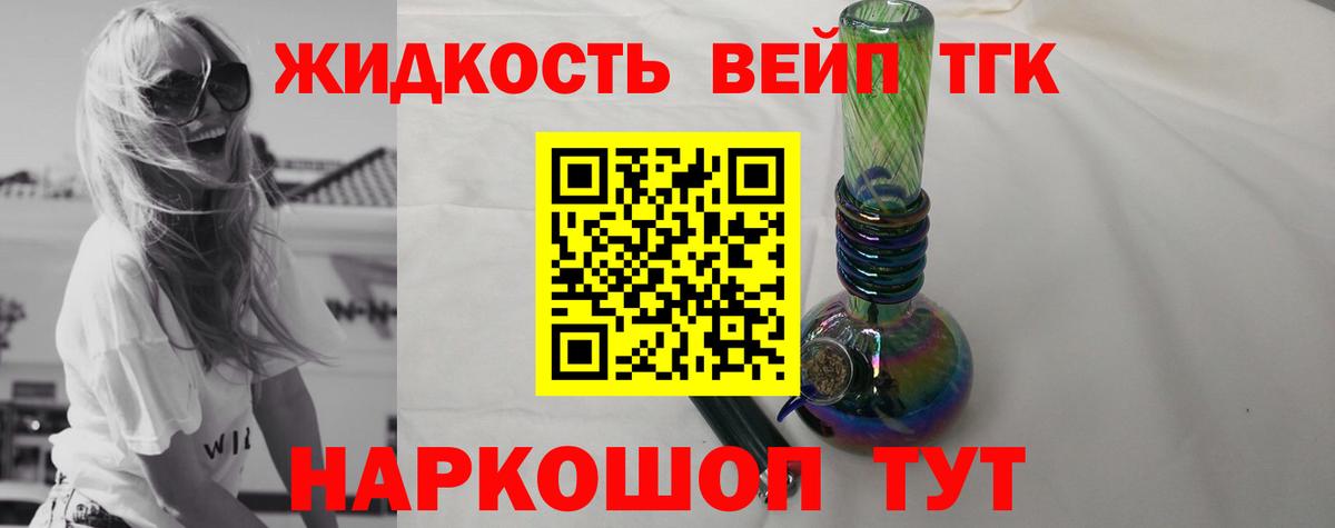 Чита  ТГК вейп  Вход с VPN 